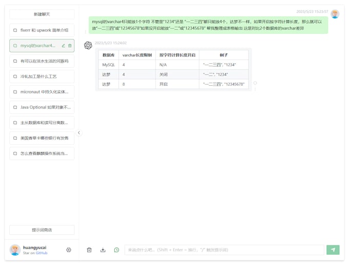 open ai chat robot deployment, simulate chatgpt