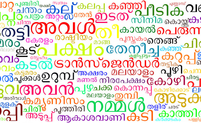 teach you malayalam in english