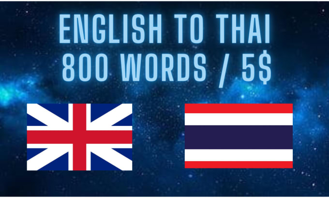 transliterate english to thai