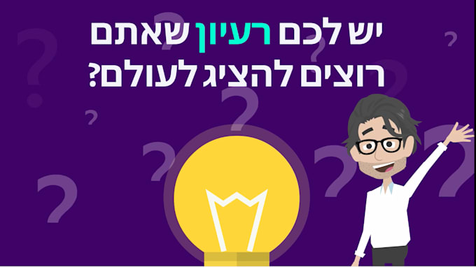 make explainer animation for your business or organization