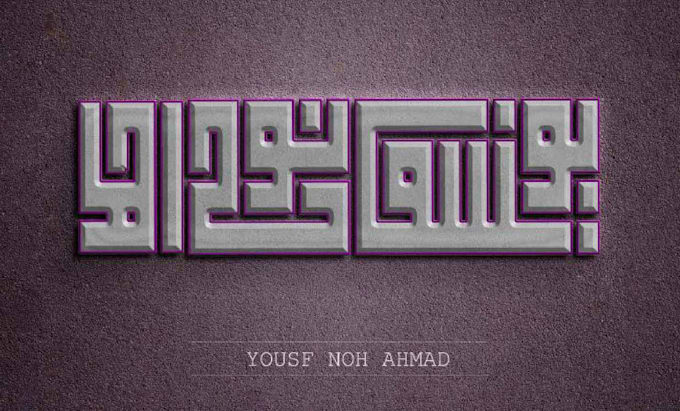 write kufic calligraphy or arabic logo design