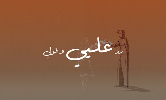 create awesome animated lyric video