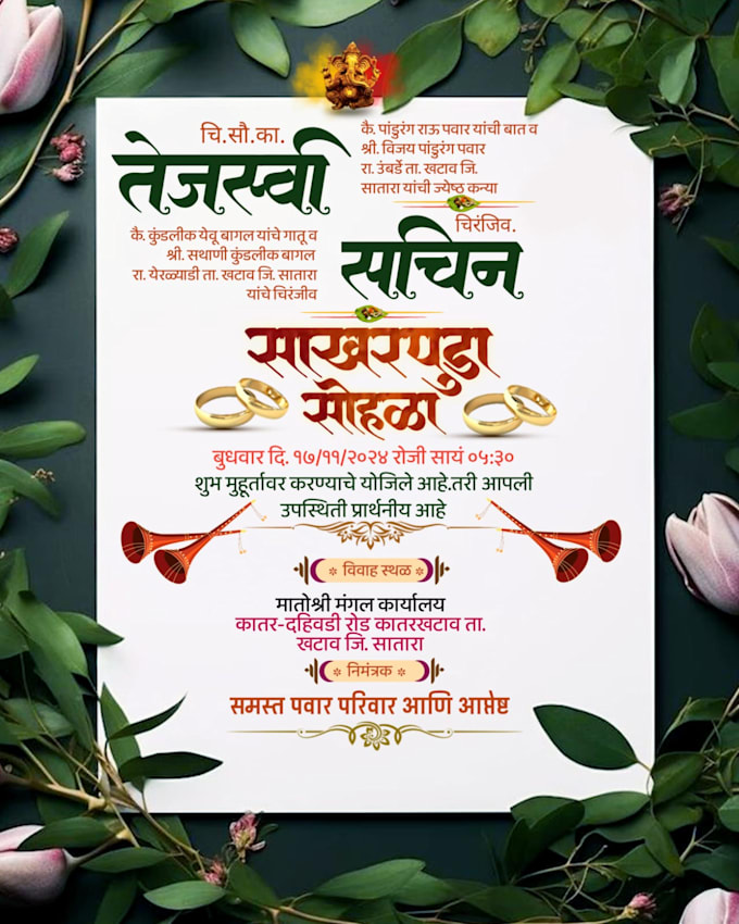 design marathi wedding invitation card and festival poster