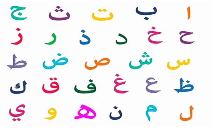 Teach you to read arabic by learning alphabet and letters by Irmoxk ...
