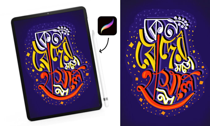 design bengali text hand lettering