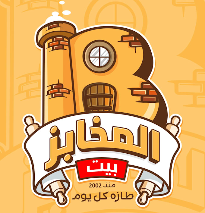 design a professional modern bakery logo