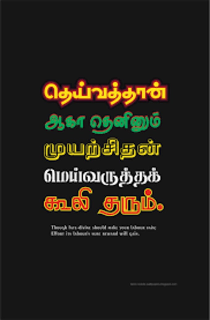 Teach you the pridal tamil language by Ramprasath0126 Fiverr