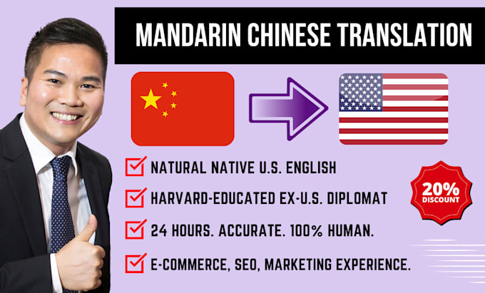 translate mandarin chinese into native english