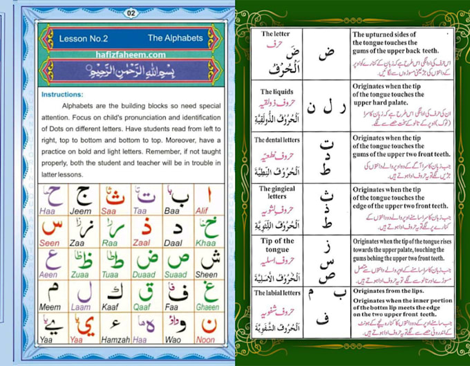 be your online quran teacher with tajweed for kids and adults