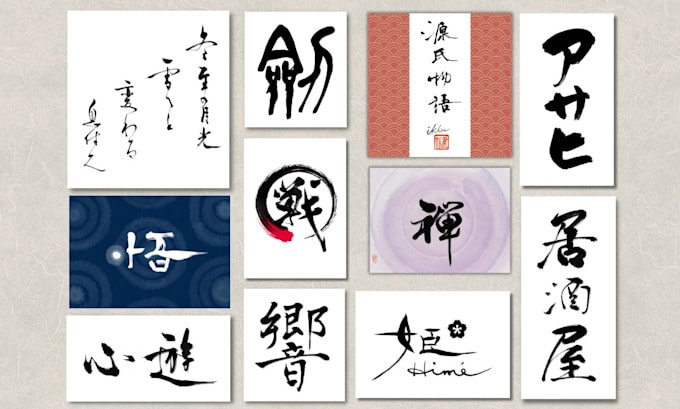 create japanese chinese brush ink calligraphy