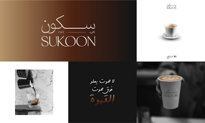 design a arabic logo and arabic branding