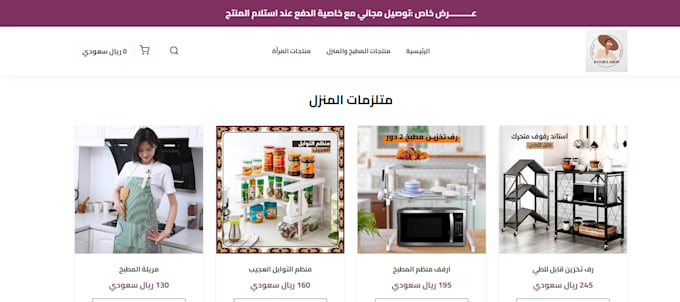an online store for your business
