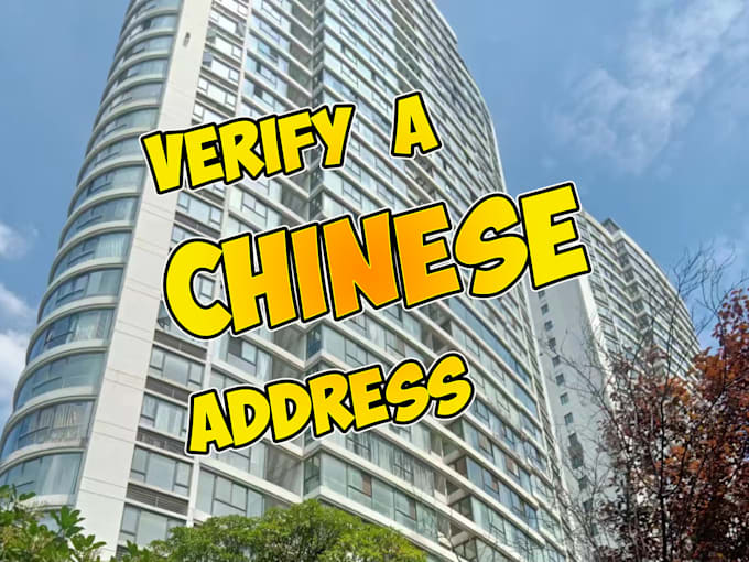 verify a physical address in china for you