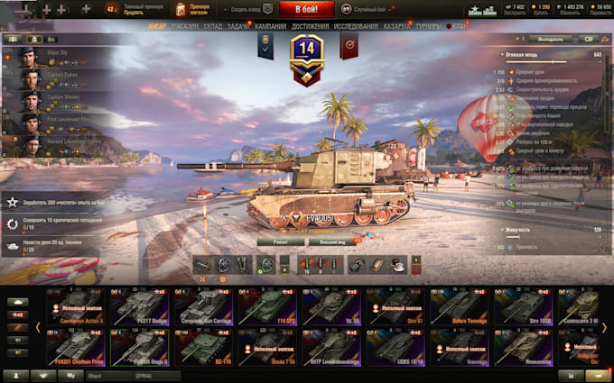help you with world of tanks