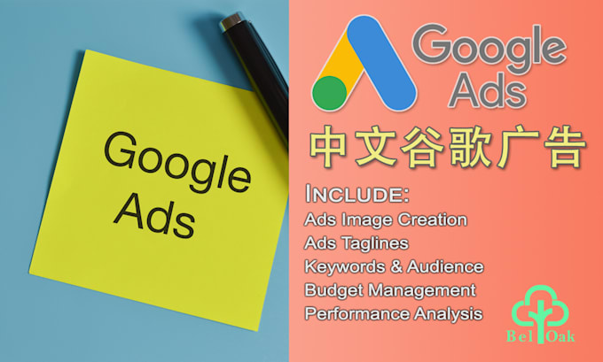 do chinese google display ads