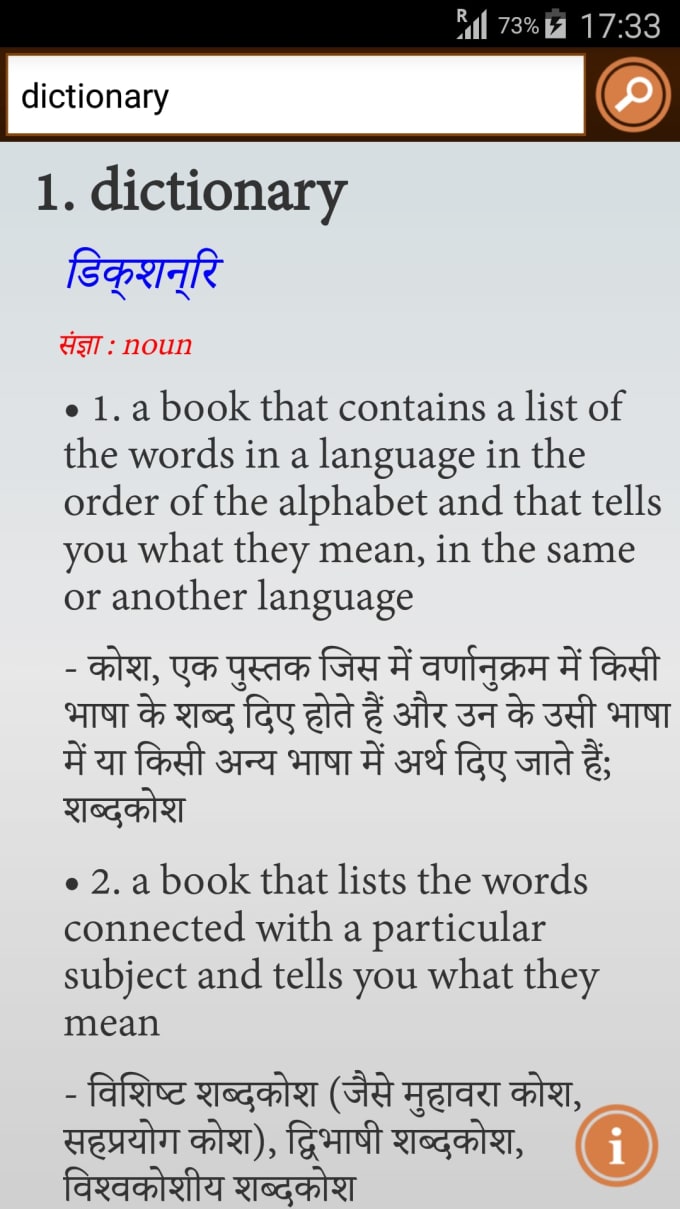 Bibliography For Hindi Project 3d mon
