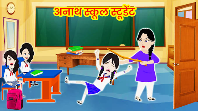 create 2d animated stories for the kids channel in hindi english
