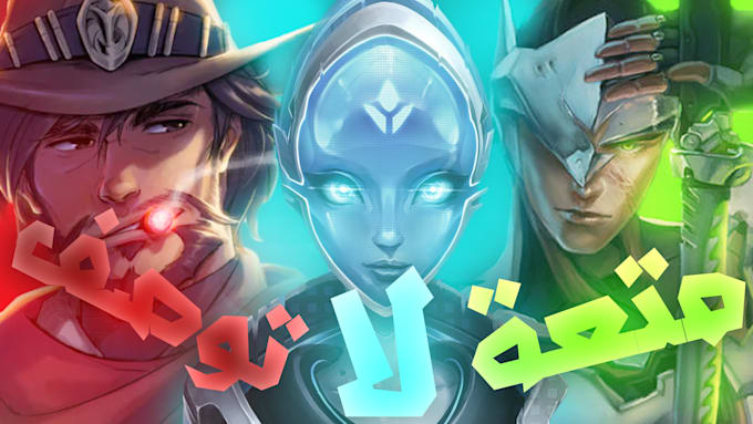 do a good overwatch thumbnails for you