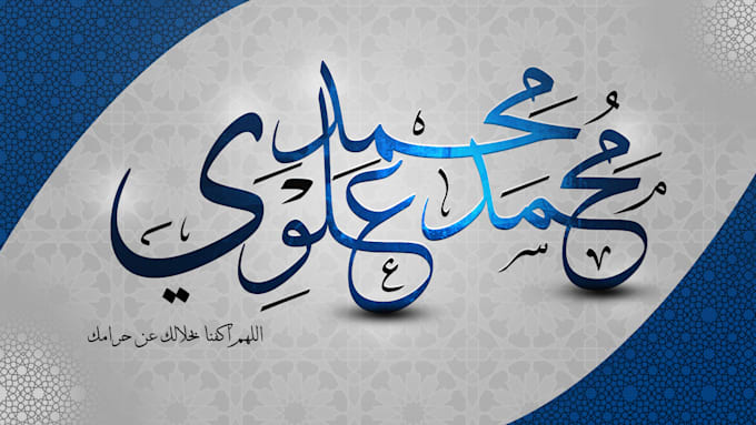 write you name with an arabic way
