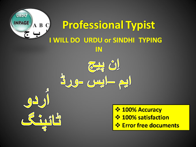 Do urdu , sindhi typing in inpage , ms word by Nadm03113449982 Fiverr