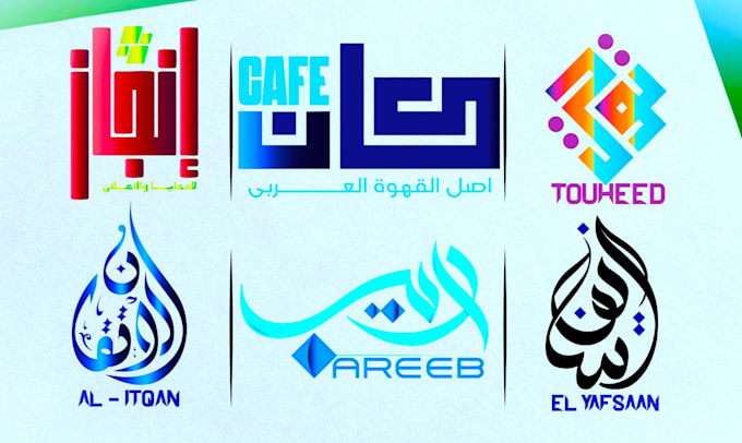 design professional arabic calligraphy and typography logo