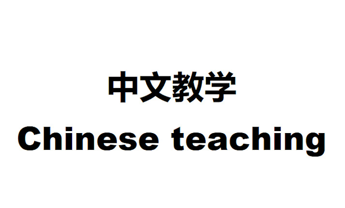 teach you chinese or help you with chinese business