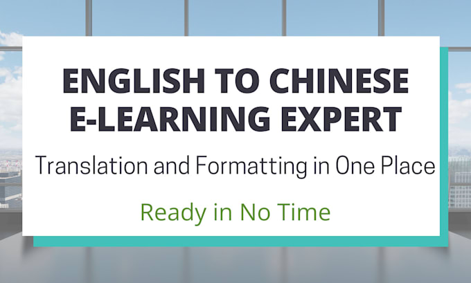 translate elearning and online courses to chinese