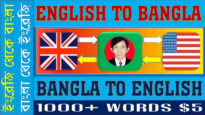 english to bangla to english translation or vice versa, bangladesh