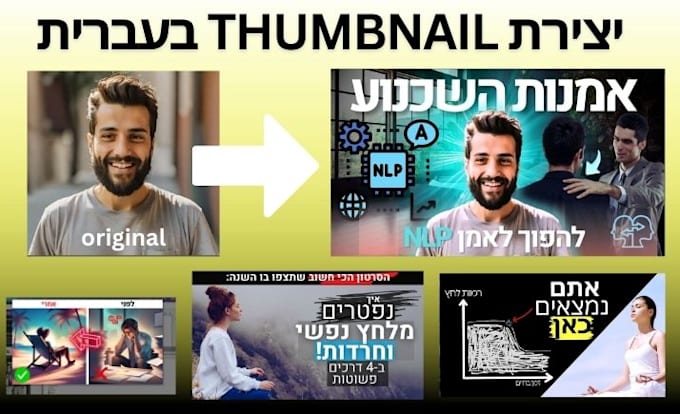 design youtube thumbnail and fb posts in hebrew
