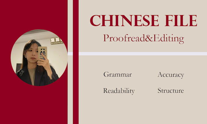 proofread and edit chinese text