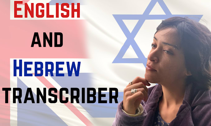 transcribe english or hebrew audio
