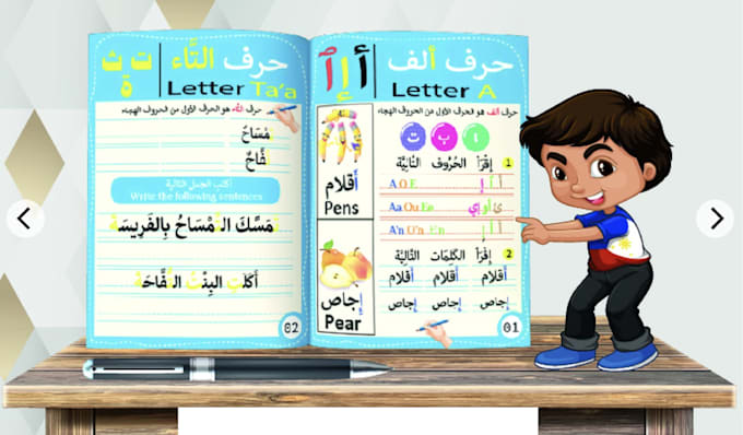 create an arabic activity book for kids, interior, and cover for KDP