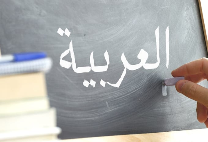 teach how to read, write, and speak the arabic language