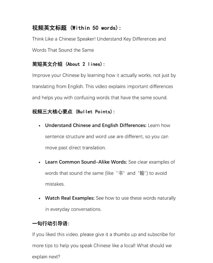 translation between chinese and english