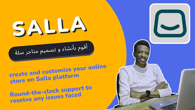 create and customize your online store on salla platform