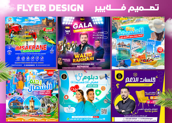 design tour, travel, summer, beach, pool,boat party flyer arabic,english,french