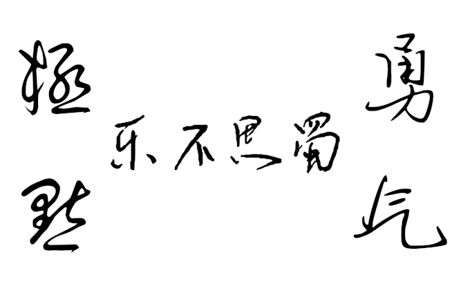 design chinese calligraphy for tatoo