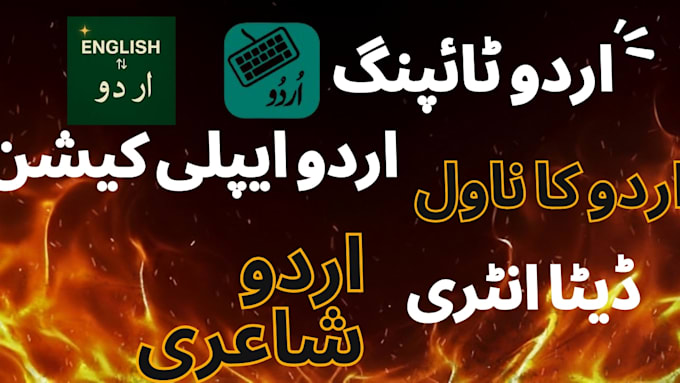 professional urdu typing services for documents  assignments