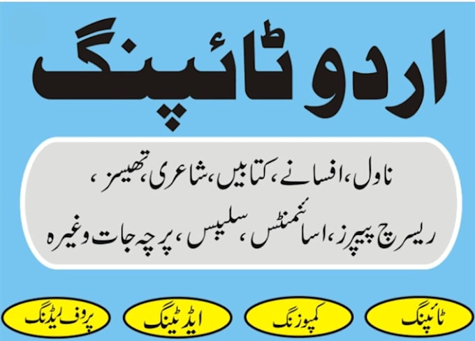 be your virtual assistant for urdu typing