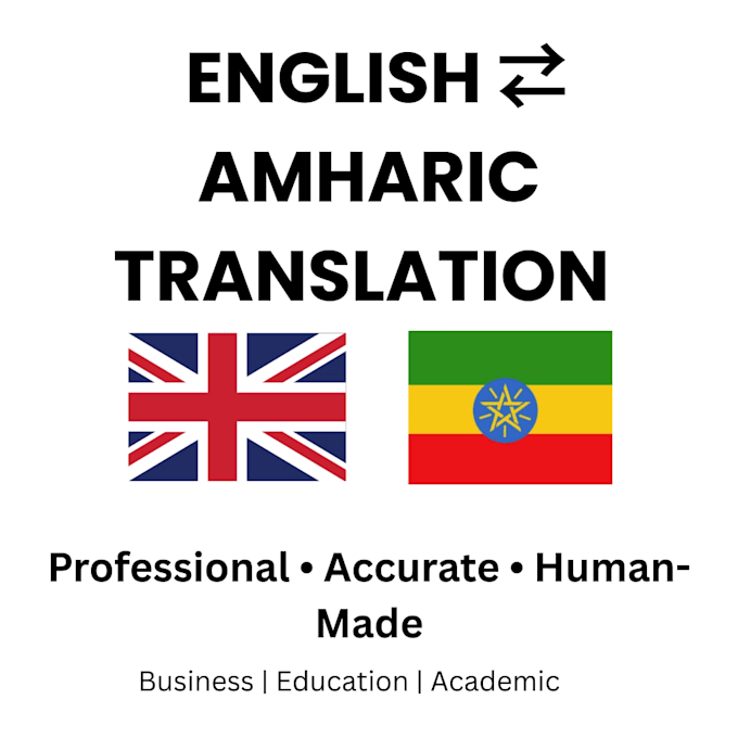 translate english to amharic and amharic to english
