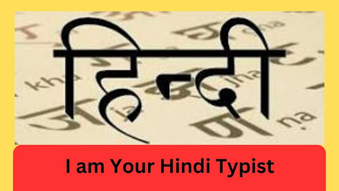 type, and retype your document in hindi