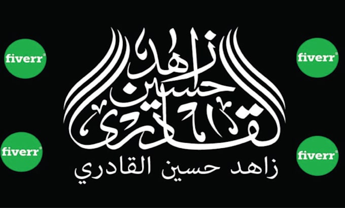 design modern arabic and urdu calligraphy