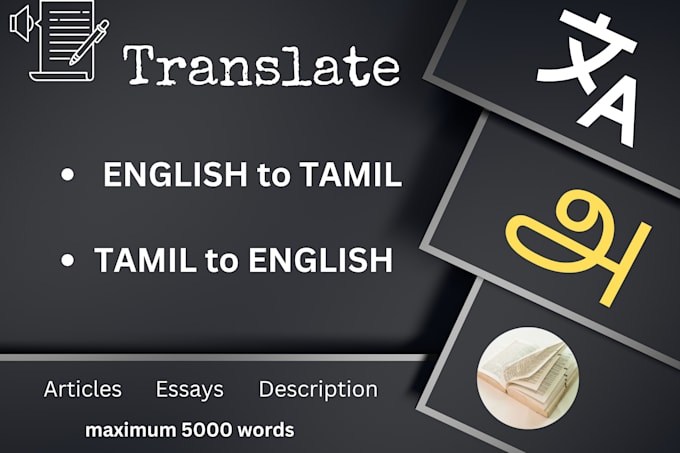 translate from english to tamil
