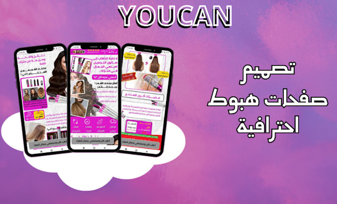 create a youcan arabic landing page