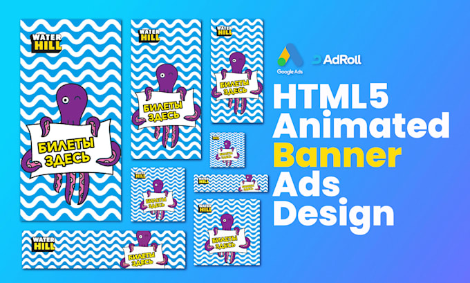 do engaging animated HTML5 banner ads or google banner ads