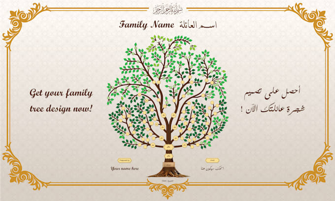 create a detailed family tree in arabic or in english