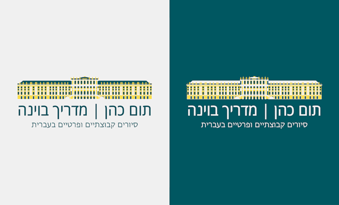 craft a hebrew custom logo that brings your brand to life