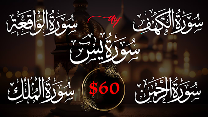 design quran videos for mostly searched surahs