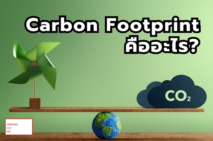 do carbon footprint, lifecycle assessment, lca in simapro