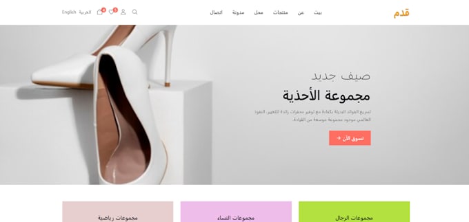 affordable  website development in english, arabic
